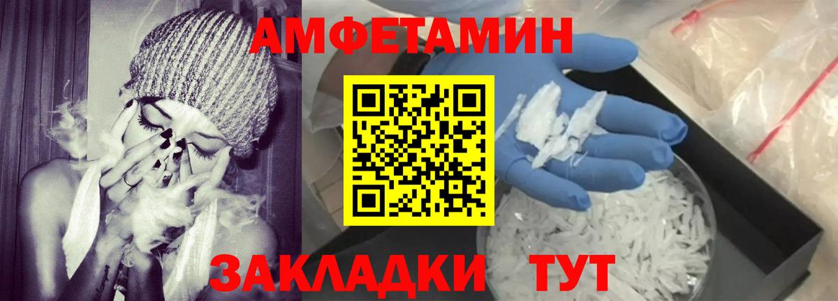 Amphetamine Premium Сосновоборск