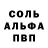 APVP кристаллы Andrew Conway
