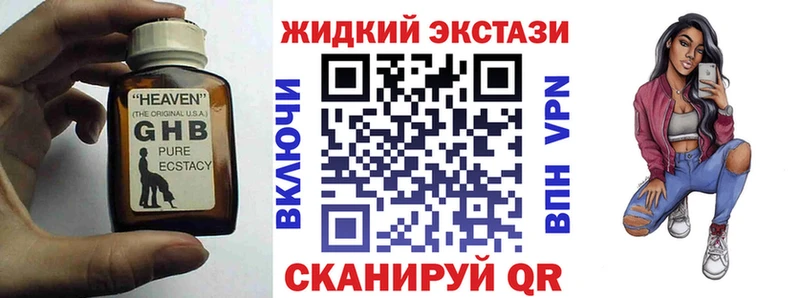 где найти МЕГА tor Бутират GHB Сосновоборск