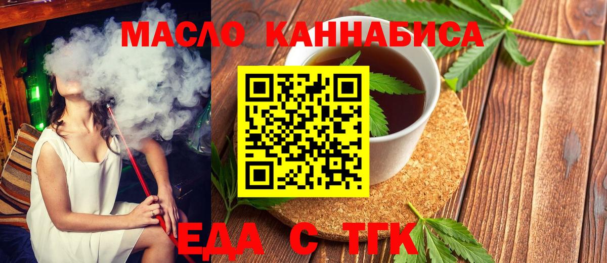 Cannafood марихуана Сосновоборск
