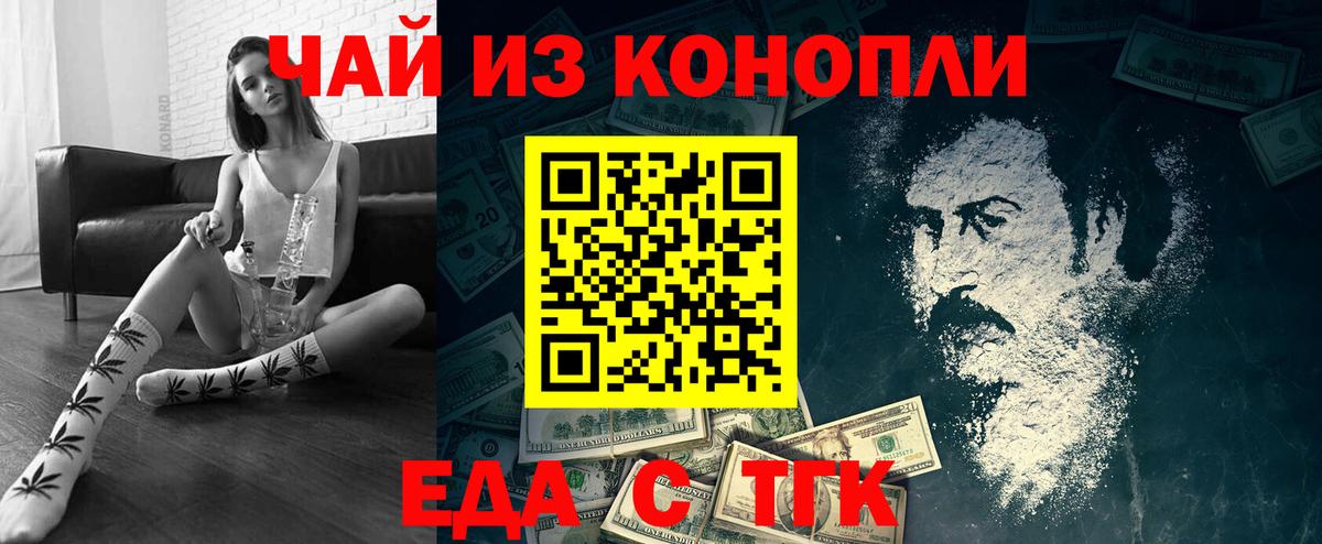 Сосновоборск  Cannafood конопля  Вход с VPN 