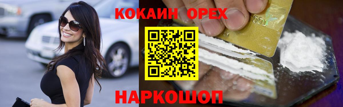 COCAIN Columbia Сосновоборск