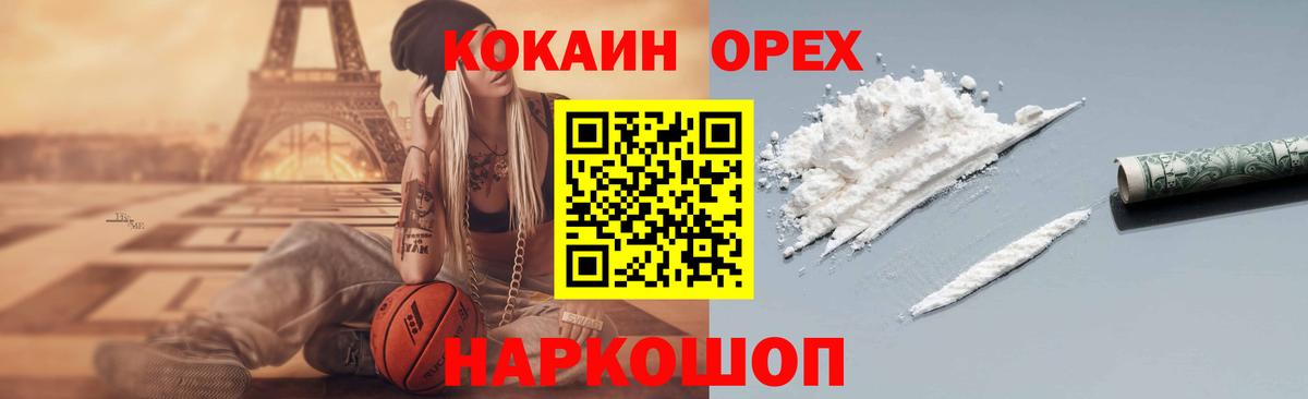 Сосновоборск  КОКАИН VHQ  цены   Кокаин VHQ  Вход с VPN 
