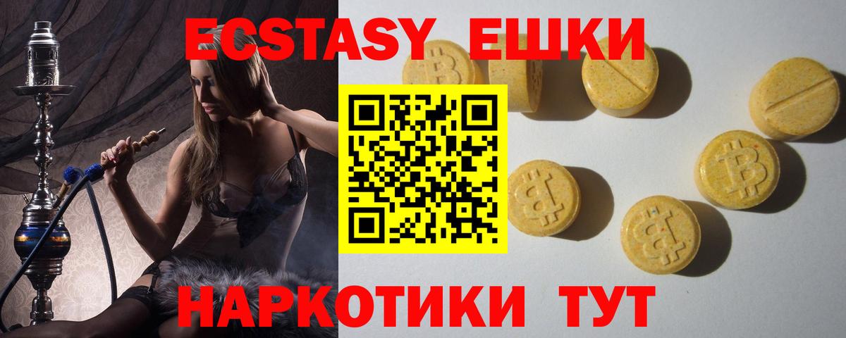 ЭКСТАЗИ  Вход с VPN  ЭКСТАЗИ DUBAI  Сосновоборск  Ecstasy 250 мг 