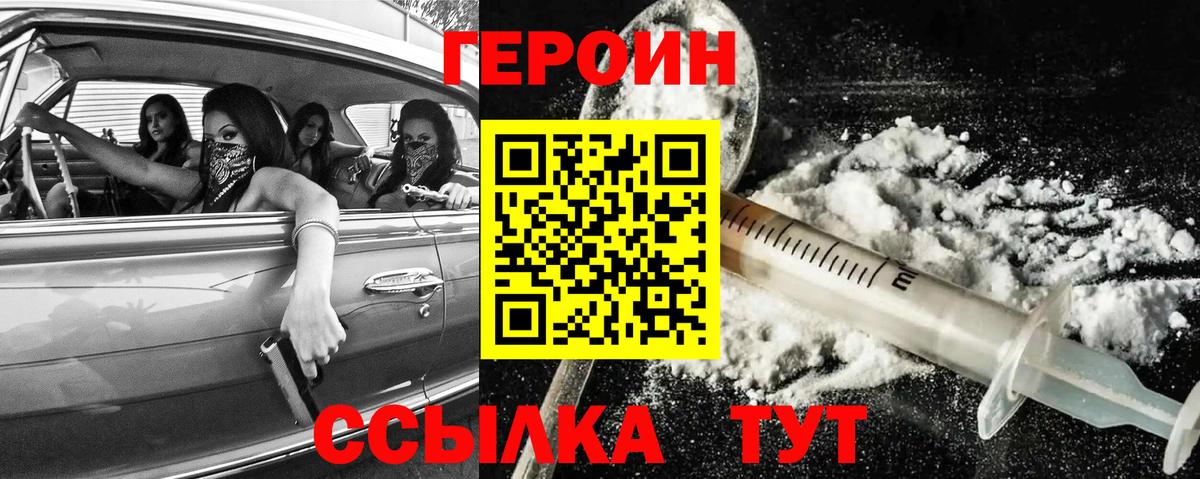 Сосновоборск  Героин афганец  Вход с VPN 