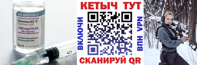 Кетамин VHQ где продают наркотики Сосновоборск