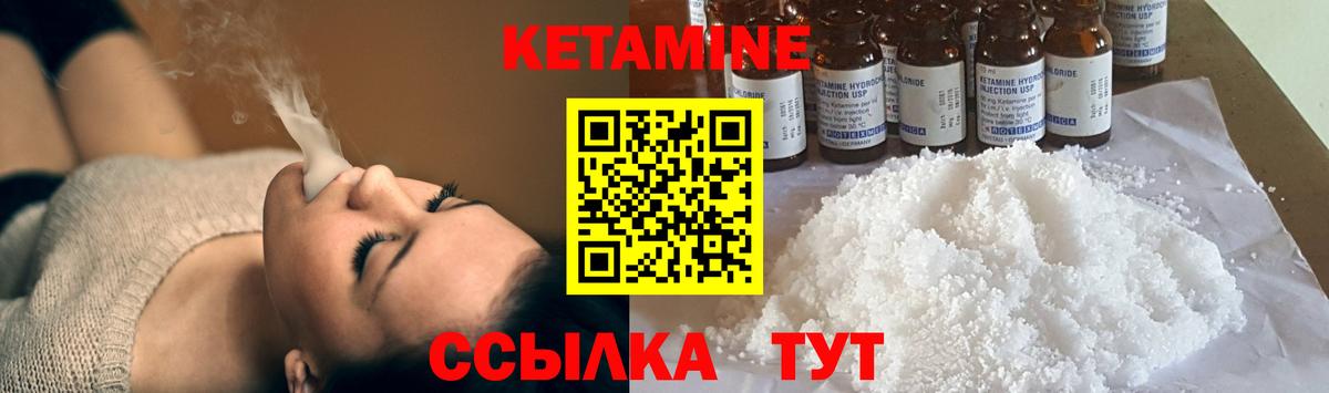Сосновоборск  Кетамин ketamine  Вход с VPN 