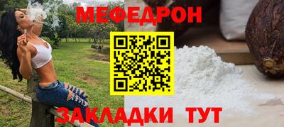мяу мяу кристалл Гагарин