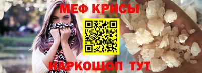 мяу мяу кристалл Гагарин