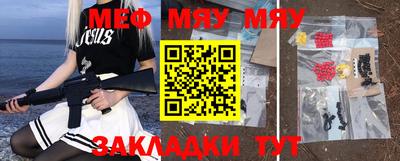 мяу мяу мука Среднеуральск
