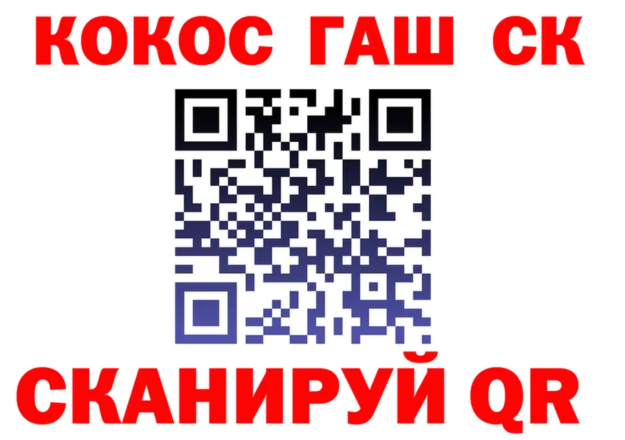 Cocaine Fish Scale ССЫЛКА shop OMG Сосновоборск