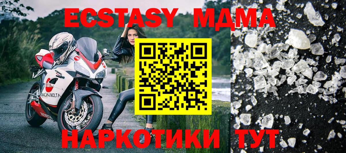 Сосновоборск  МДМА Molly  MDMA  Вход с VPN 