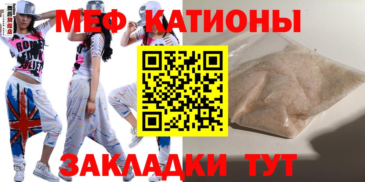 МЕФ  дарнет шоп  Мефедрон 4 MMC  Сосновоборск  Меф мука  Вход с VPN 