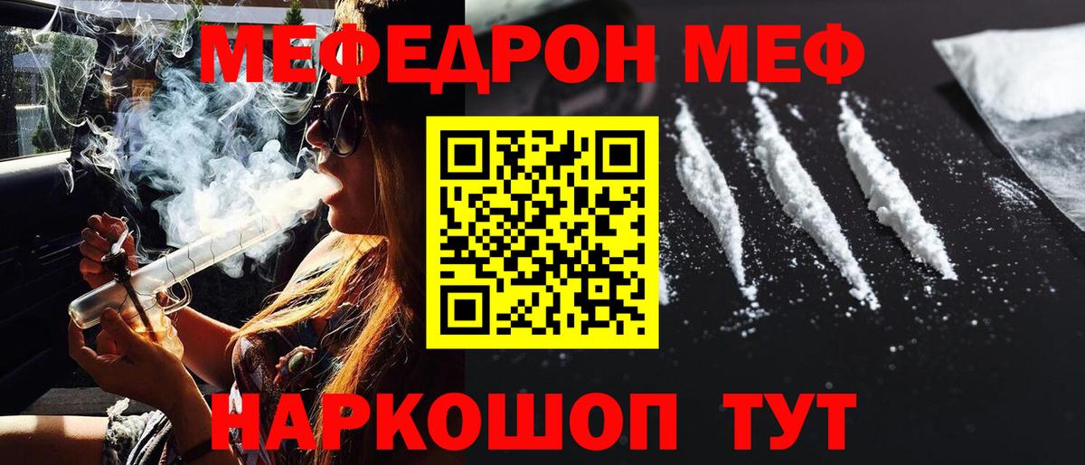 Меф мука Сосновоборск