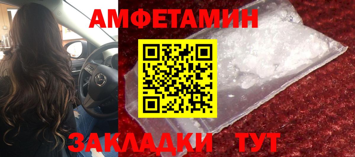 Первитин Декстрометамфетамин 99.9% Сосновоборск