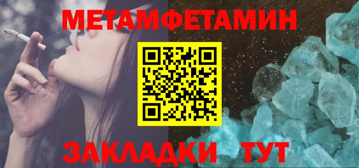 Сосновоборск  Первитин  Вход с VPN  МЕТАМФЕТАМИН кристалл 