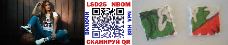 Марки 25I-NBOMe 1,5мг  купить наркотик  Сосновоборск 