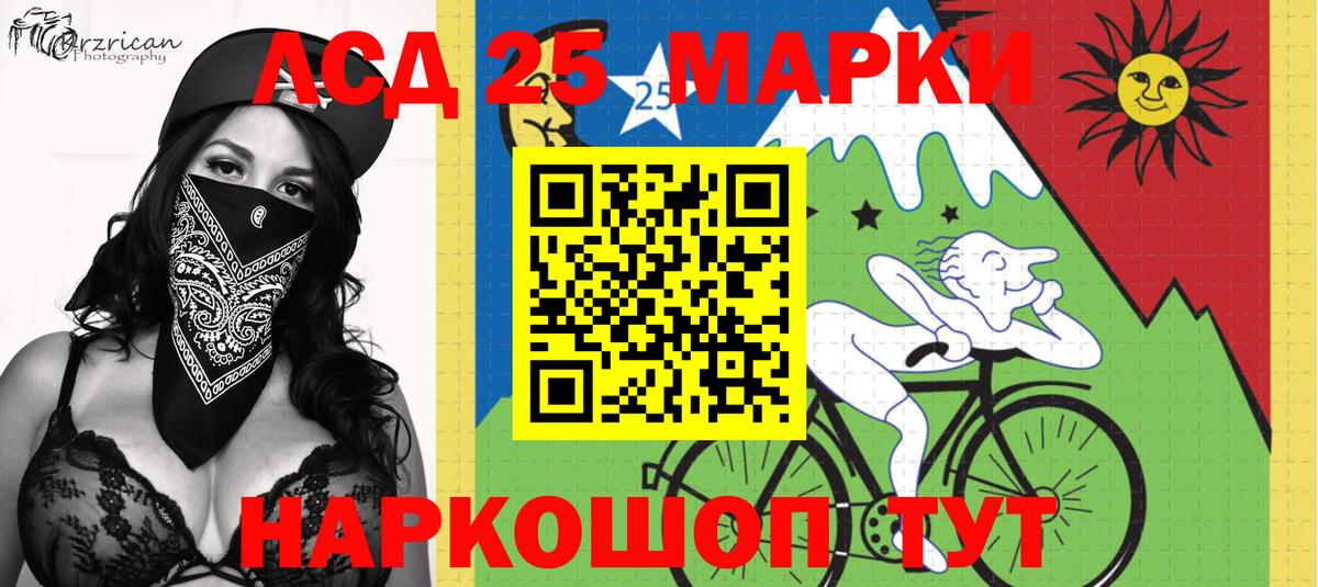 Сосновоборск  Марки NBOMe 1,8мг  Вход с VPN  Марки NBOMe 1,8мг 